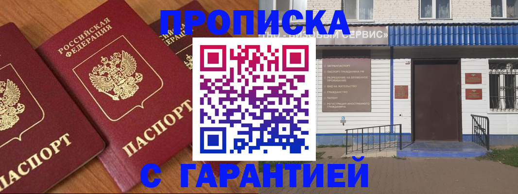 временная регистрация недорого в Нижнем Новгороде