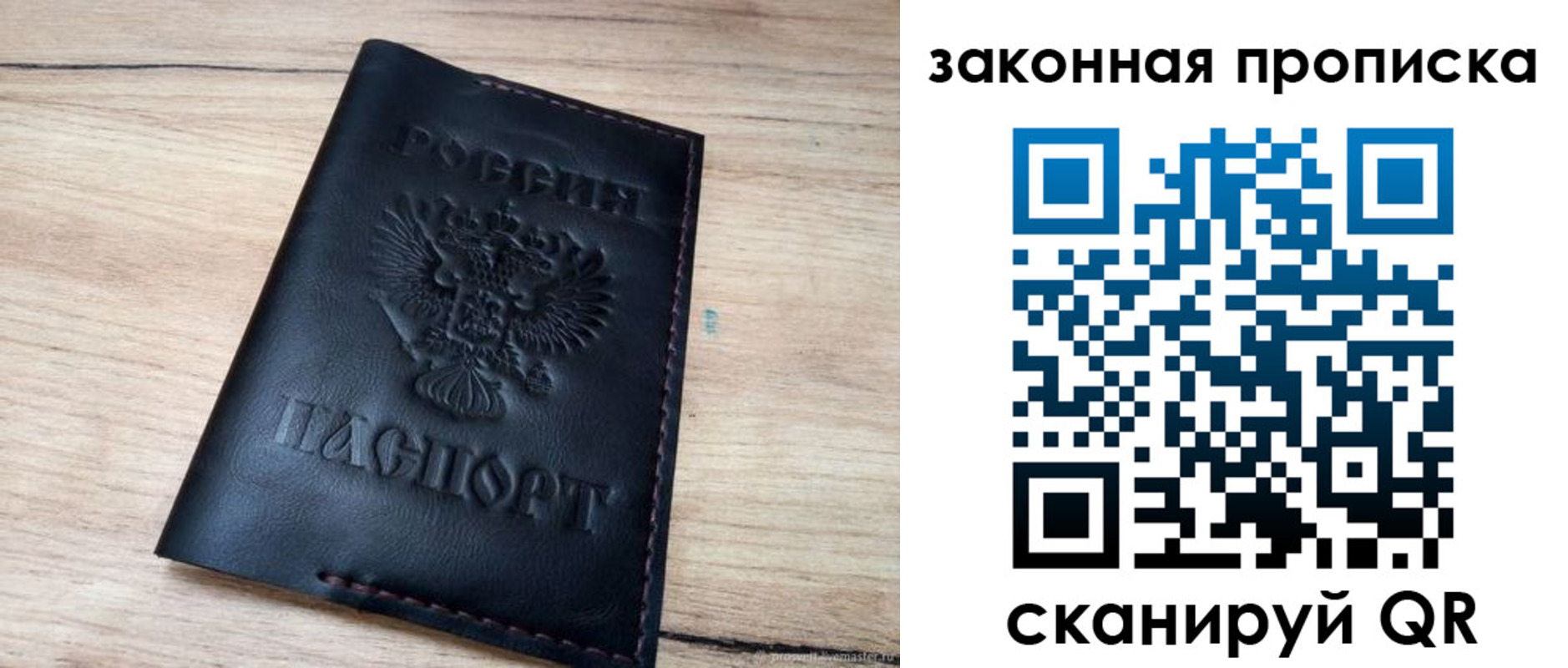 прописка ребенка в Нижнем Новгороде