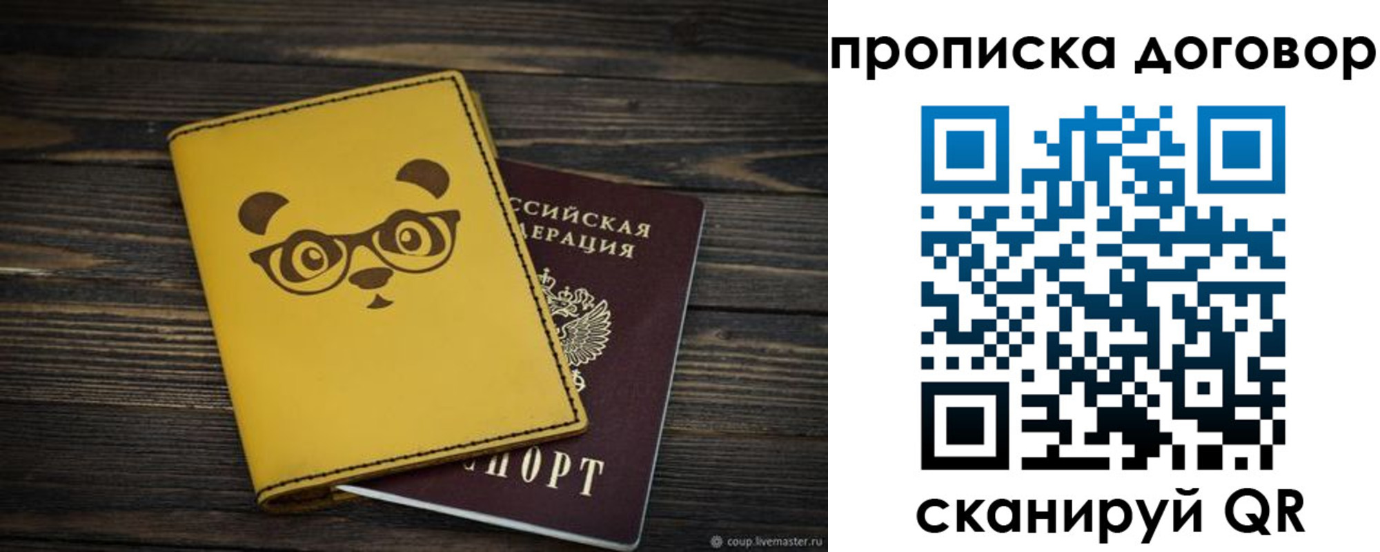 прописка паспорт в Нижнем Новгороде