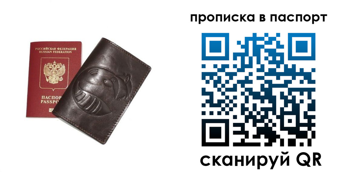 регистрация в Нижнем Новгороде