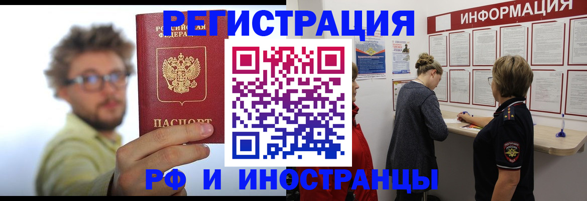 прописка для работы в Нижнем Новгороде