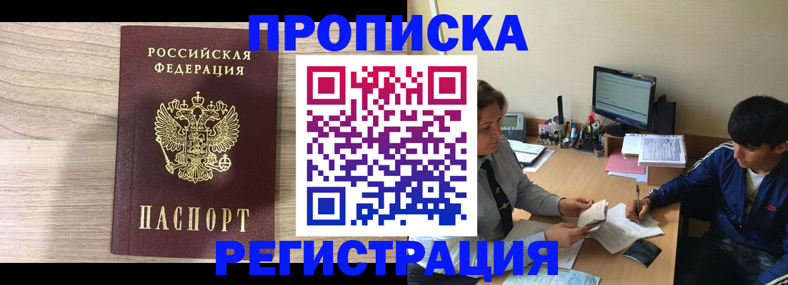 прописка для военкомата в Нижнем Новгороде