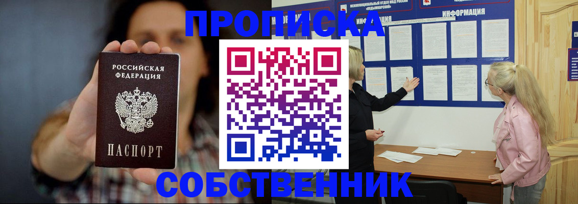 временная прописка в Нижнем Новгороде