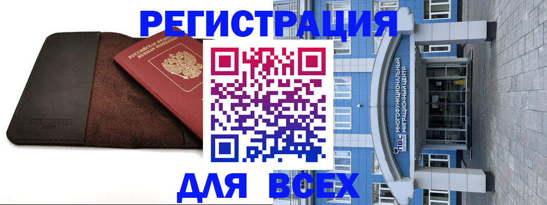 прописка штамп в Нижнем Новгороде