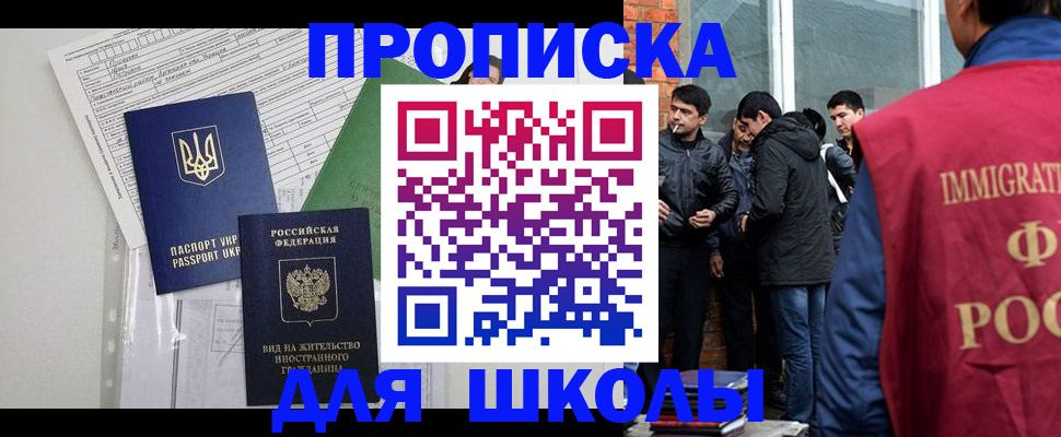 прописка штамп в Нижнем Новгороде
