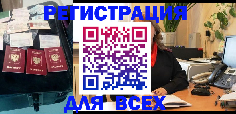 прописка для работы в Нижнем Новгороде