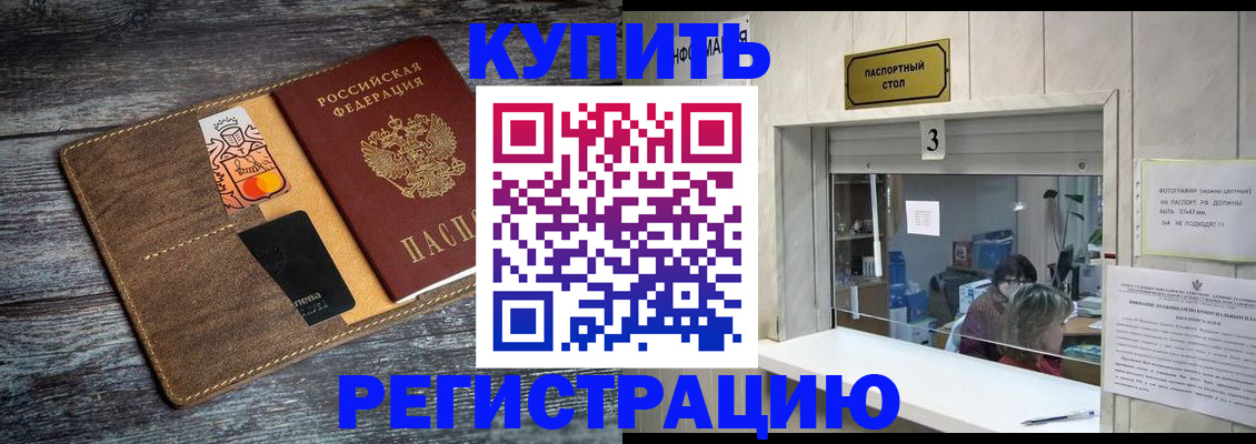 временная регистрация гарантия в Нижнем Новгороде